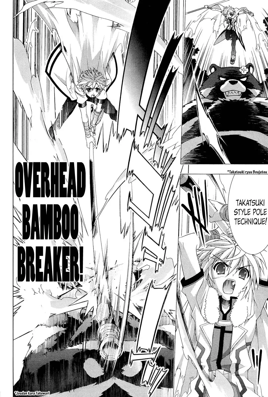 Dog Days Chapter 4 10